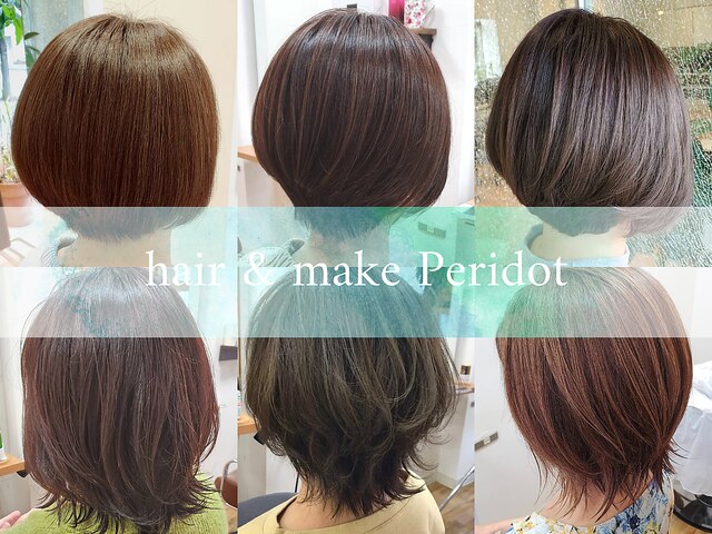 ヘアーアンドメイク ペリドット(hair&make Peridot)