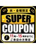 【水・金限定SUPERクーポン】カット+カラー★TR追加30％OFF
