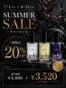 オルキデオイル20％off！　　￥4400→￥3520