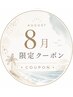 【＊選べるUVスフレプレゼント＊】　￥15,500→￥13,900