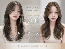 ルーパバイミュージアム(LOOPA by museum)