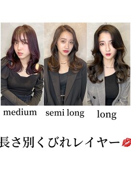 トルネード(TORNADO) 韓国風ヘア 韓国ヘア くびれヘア くびれミディ ヨシンモリ M426