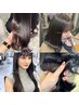 【Miyuki指名限定】透明感カラー+リペアTR+簡単ヘアアレンジ5500円