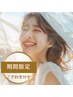 【期間限定】カット+髪質改善メテオカラー+最新TR￥14,500⇒