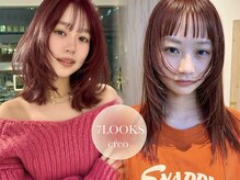 セブンルックスクレオ(7LOOKS creo)