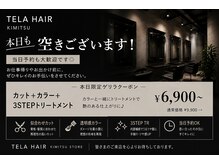 テーラヘアー 君津店(TELA HAIR)の雰囲気（系列口コミ数10000件超え♪2名様の予約大歓迎【君津店】）