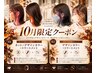 【10月限定】カット+デザインカラー+1stepトリートメント【ハロウィン♪】