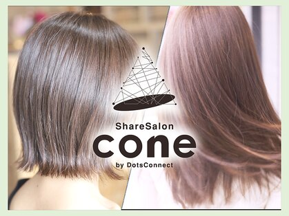 コーン(cone)の写真