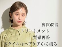 大人気のオージュア4STEPで最高級のトリートメント/髪質改善☆うねりを防ぎとぅるとぅるな美髪を実現！所沢