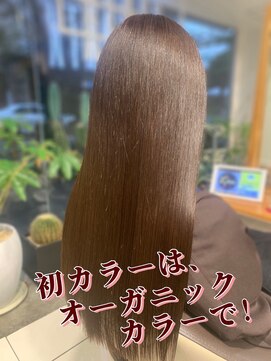 アース 武蔵境店(HAIR & MAKE EARTH) 初カラーを安心して楽しむなら、やさしいオーガニックカラー。