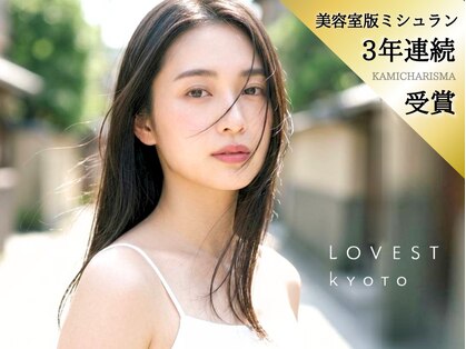 ラベスト キョウト(LOVEST)の写真