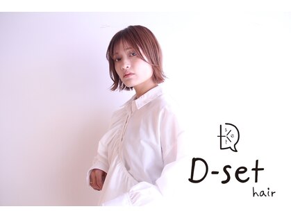 ディーセットヘアー(D-set hair)の写真