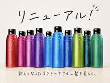 リコ ヘアアンドリラクゼーション 一宮店(LICO HAIR&RELAXATION)の雰囲気（COREMEトリートメント髪深部からケアして輝くような美しさを…☆）