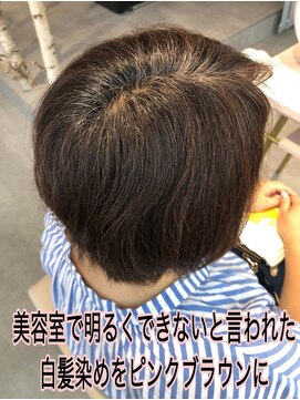 ミレット(millet) 明るくできないと言われた白髪染めをピンクブラウンに