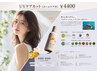 【期間限定】UVケアカット（ホームケア付き）♪