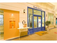 ベルフェミンイオンS.Cの雰囲気（イオンSC１階にあるので、お買い物もお楽しみいただけます。）