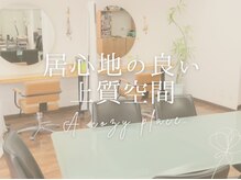 ヘアーアンドスパ ベアーズ 2の雰囲気（居心地のよい空間で上質なサロンタイム*マンツーマン接客が好評）