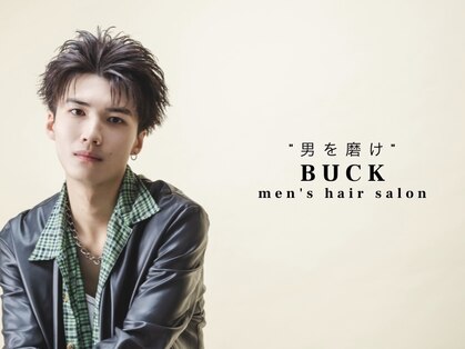 バック(BUCK)の写真