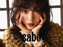サボ 栄店(sabo)の雰囲気（骨格や雰囲気に合わせた似合わせデザインをご提案☆）