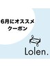 【6月におすすめ♪/ローレン】カット+水素ケア髪質改善ストレート ￥27500 