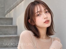 ナカオコアフュール(NAKAO COIFFURE)