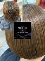 コミューン(commune)&nbsp;commune式＃髪質改善【METEO/メテオ】施術☆詳細は公式Instagram