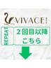 ↓↓【VIVACE ilsole ★ ２回目以降の方はこちら！おすすめクーポン】↓↓