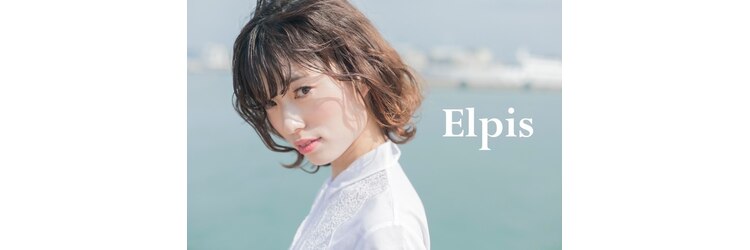 エルピス(Elpis)のサロンヘッダー