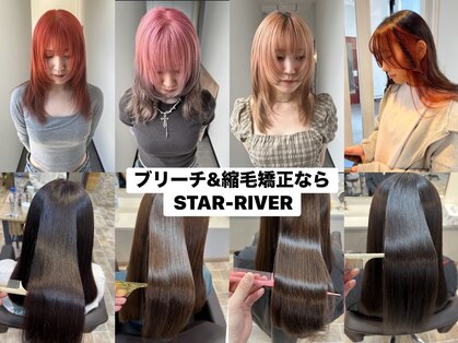 スターリバー(STAR RIVER)の写真