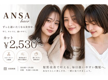 アンサ 六地蔵店(ANSA)の写真