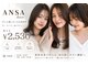 アンサ 六地蔵店(ANSA)の写真