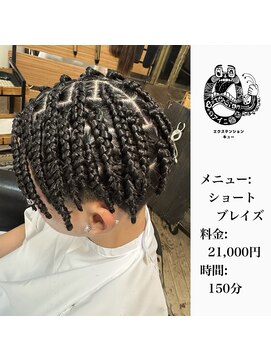 エクステンション キュー(extension Q) ショートブレイズ