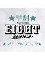 エイト 金沢店(EIGHT kanazawa) EIGHT FREE