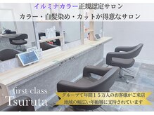 ファーストクラス 鶴田店