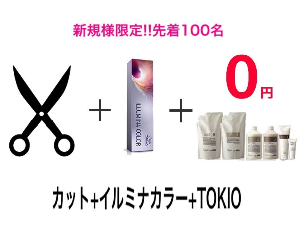 【新規限定先着5名様】 カット+エイジングカラー+内部補修トリートメント