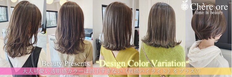 チェレ オレ 新金岡店(Chere ore)のサロンヘッダー