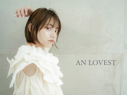 アンラヴェスト(AN LOVEST mashup hs)の写真