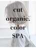 【頭皮と髪に優しい白髪染め】カット+オーガニックカラー+TOKIOスパ