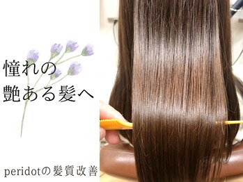 hair & make Peridot【ヘアーアンドメイク　ペリドット】