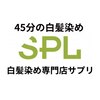 サプリ 清水桜橋店のお店ロゴ