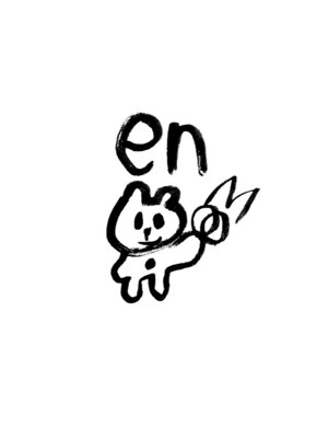 エン(en)