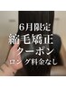 【6月度限定ロング料金無し！】美髪縮毛矯正　￥18000カット込
