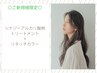 【新規】シナジーシルク再整ケアトリートメント＋リタッチカラー