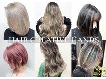 ヘア クリエイティブ ハンズ(HAIR CREATIVE HANDS)