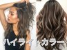 ハイライトカラー(白髪ぼかしも可能)＋1STEPトリートメント 門前仲町/白髪