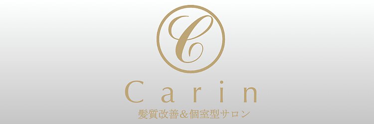 カリン (carin)のサロンヘッダー