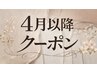 【4月以降価格】コラーゲンカラー+2stepトリートメント