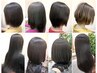 【髪質改善】Ggオリジナル  オーダーメイド縮毛矯正＋カット  22000→20000