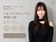 ニューヨークニューヨーク 垂水店(NYNY)の写真/憧れの艶髪を徹底サポート!髪質改善&顔周りレイヤー内巻きストレートで魅せる美髪♪