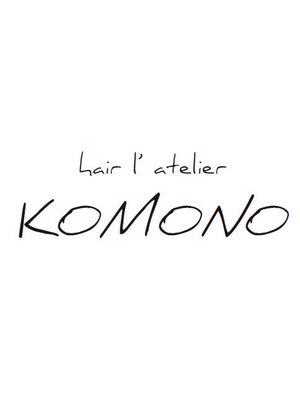 ヘアアトリエコモノ(hair l'atelier KoMoNo)